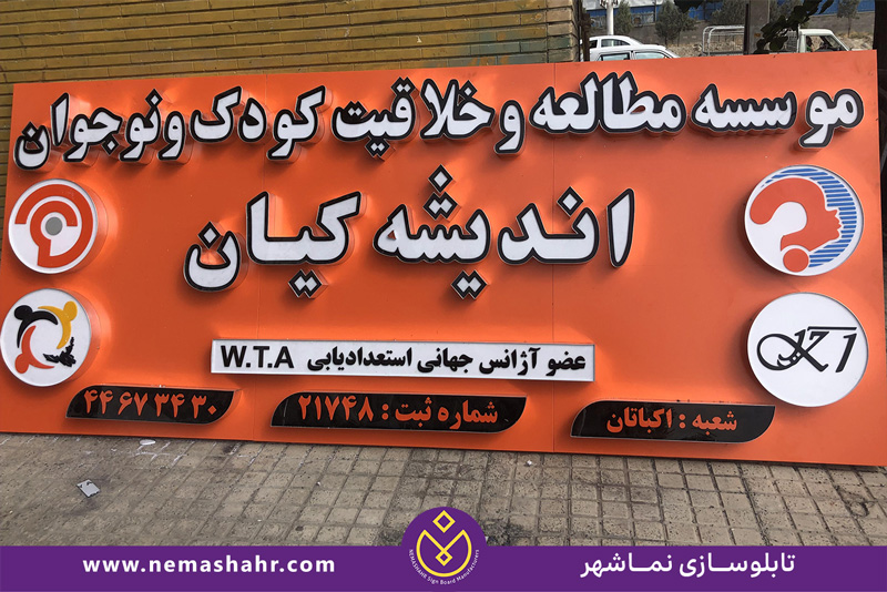 تابلو چلنیوم دوبل