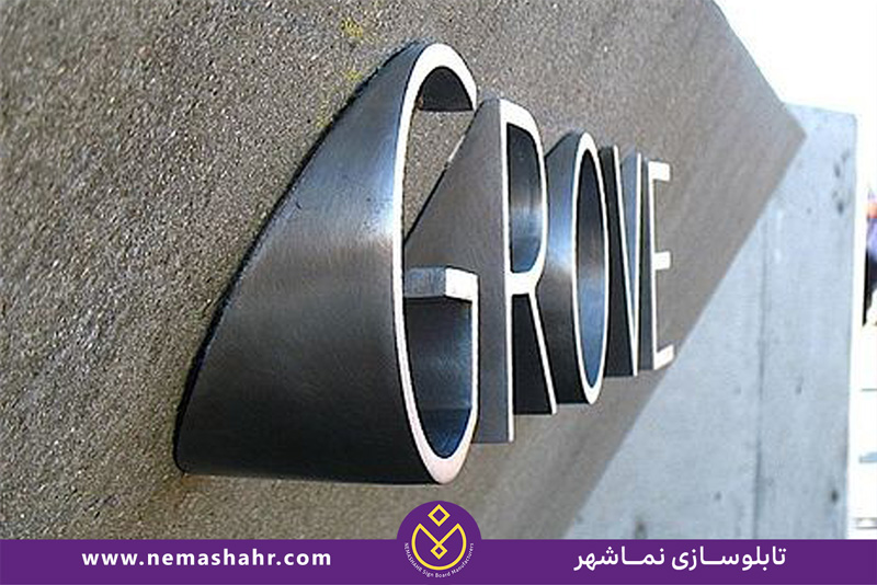 تابلو استیل نقره ای براق