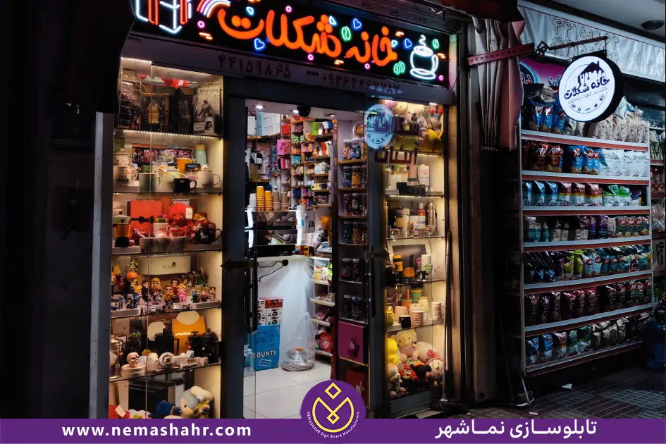 چگونه یک تابلوساز حرفه‌ای در تهران پیدا کنیم