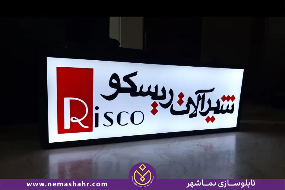 تابلو لایت‌باکس