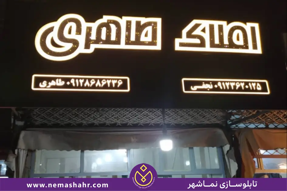 تابلو چلنیوم چیست و چه مزایایی دارد