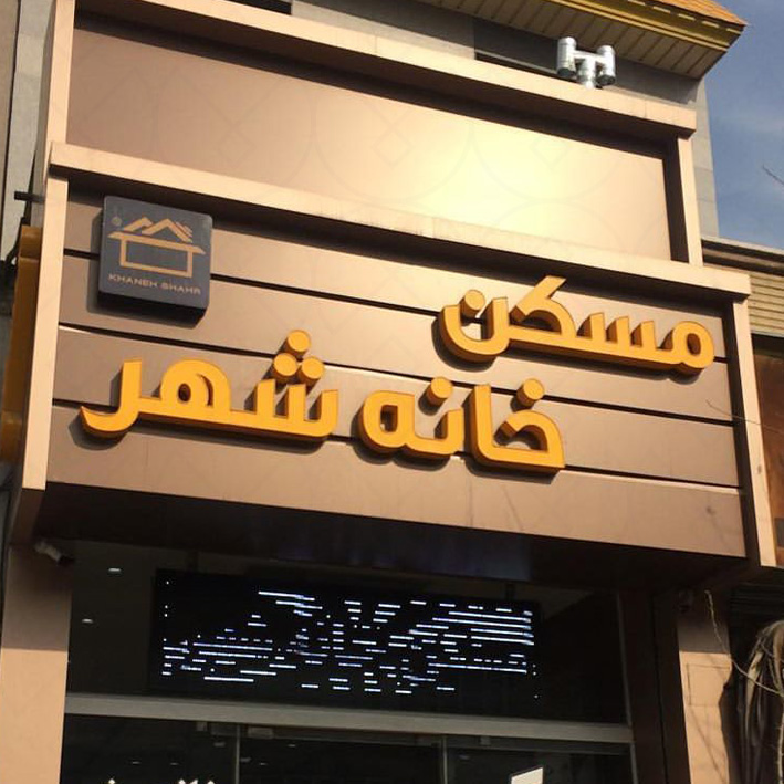 کامپوزیت طرح دار