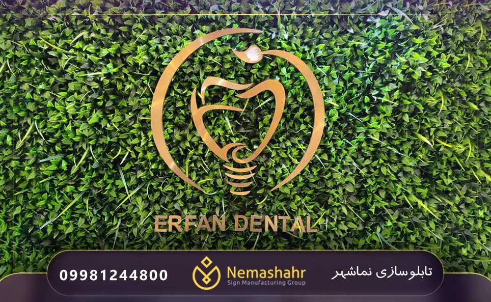 تابلو مطب استیل