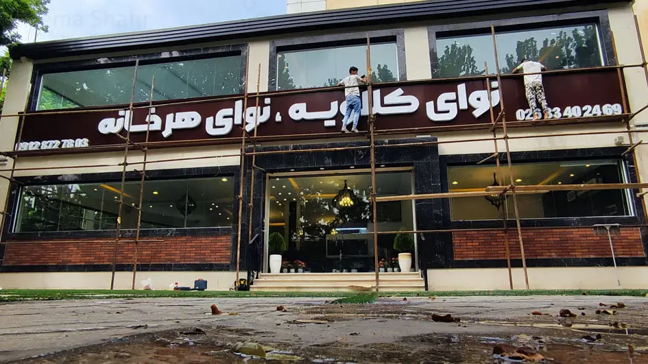 تابلو کامپوزیت قهوه ای
