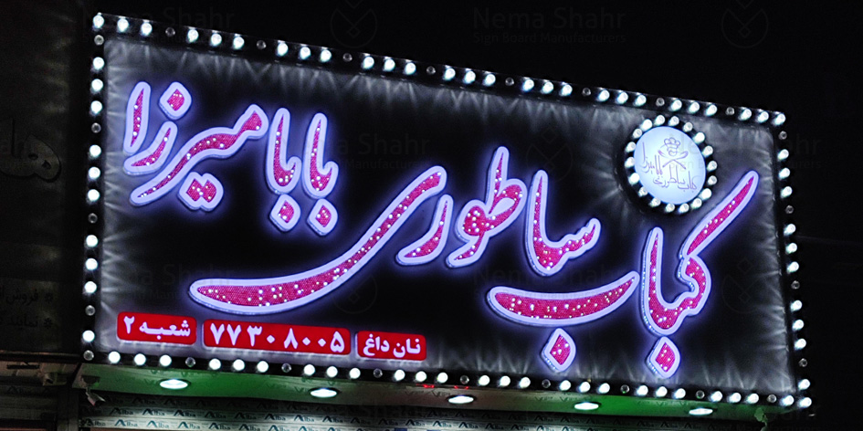 قیمت تابلو لاسوگاسی