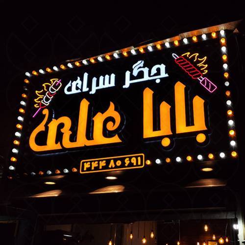 بهترین قیمت تابلو لاسوگاسی
