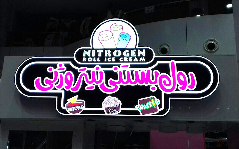 بهترین فونت برای تابلو چلنیوم