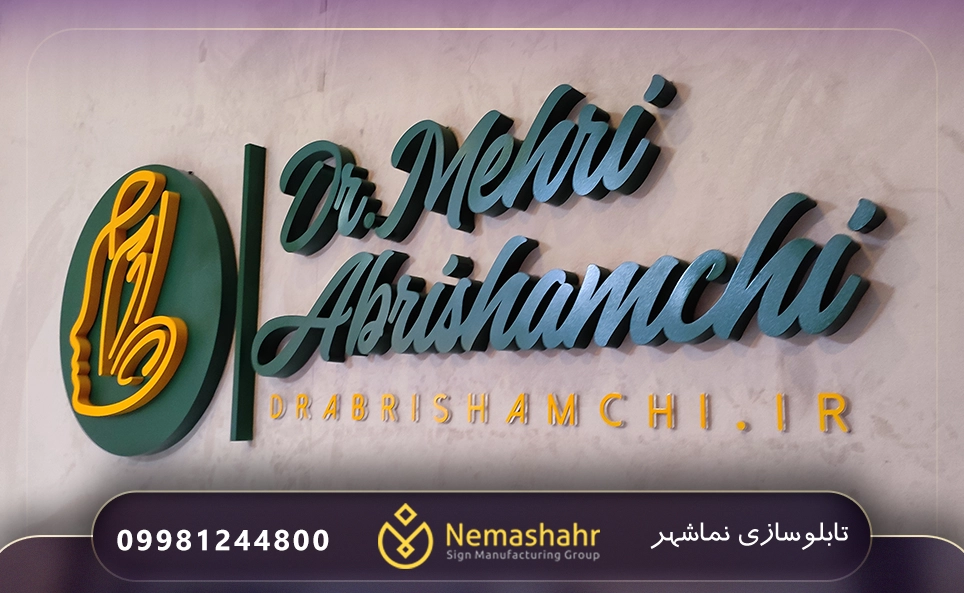 تابلو مطب فلزی