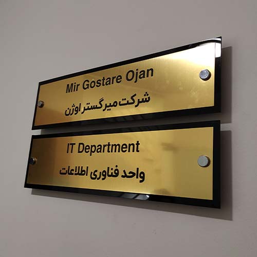 تابلو راهنما