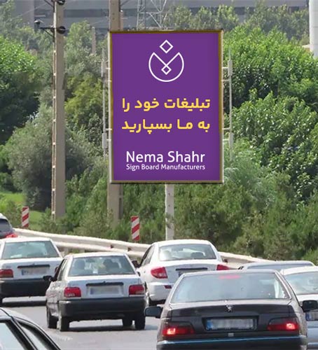 تبلیغات خود را به ما بسپارید