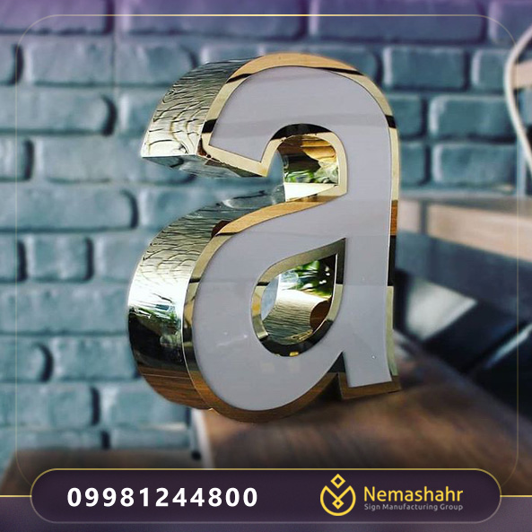 حروف استیل رینگی