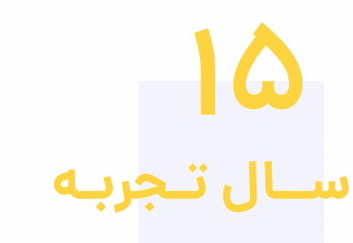 تجربیات نماشهر